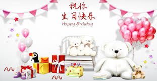#Những lời chúc mừng sinh nhật tiếng Trung độc đáo, thông dụng nhất