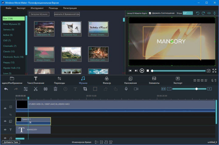 Window Movie Maker – Phần mềm làm video chất lượng