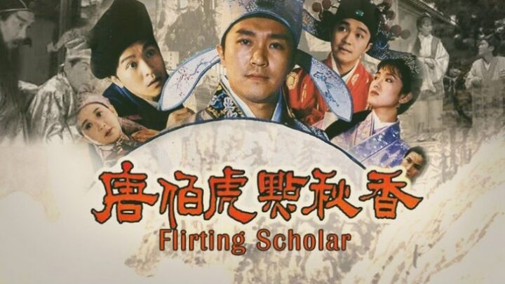Đường Bá Hổ điểm Thu Hương – Flirting scholar (1993)